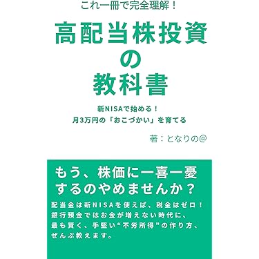 株 投資　本　26冊セット 株 投資 本 26冊セット